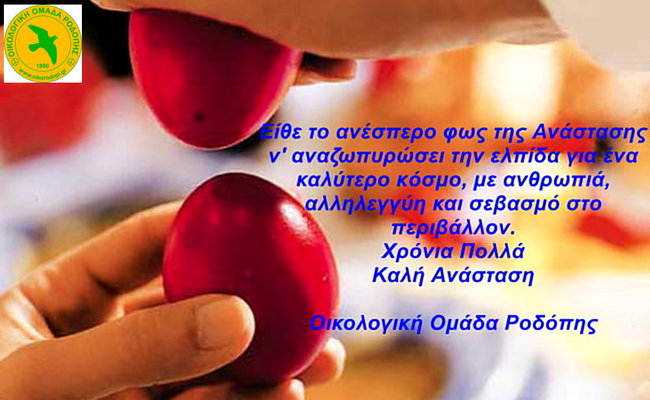 Πάσχα 2026